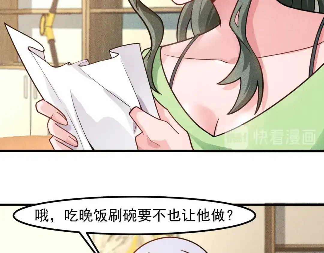 女总裁的贴身高手 第134话 秦雪辞职 第45页