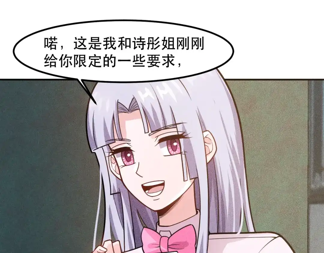 女总裁的贴身高手 第134话 秦雪辞职 第62页