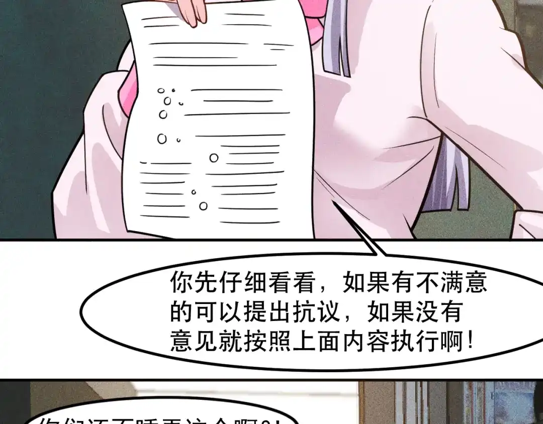 女总裁的贴身高手 第134话 秦雪辞职 第63页