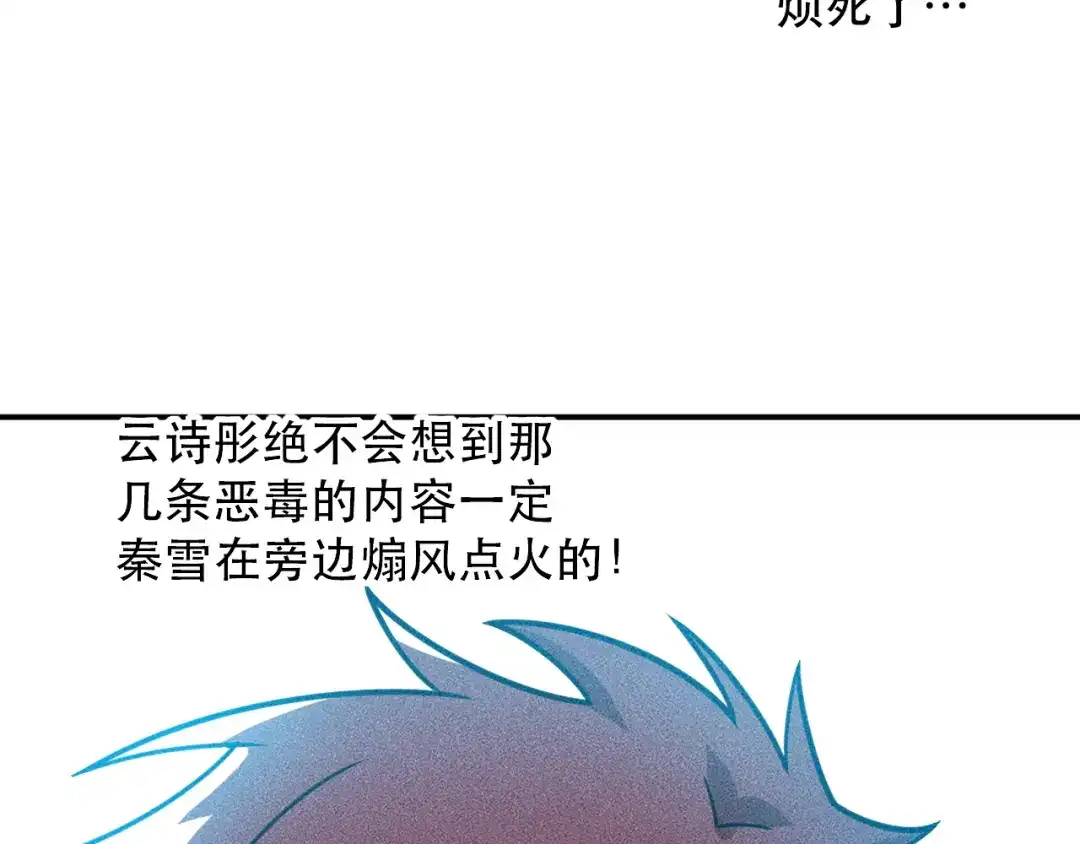 女总裁的贴身高手 第134话 秦雪辞职 第79页