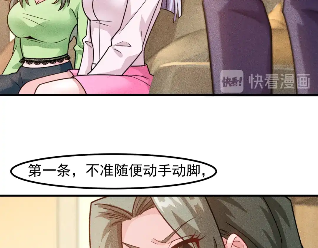 女总裁的贴身高手 第134话 秦雪辞职 第37页