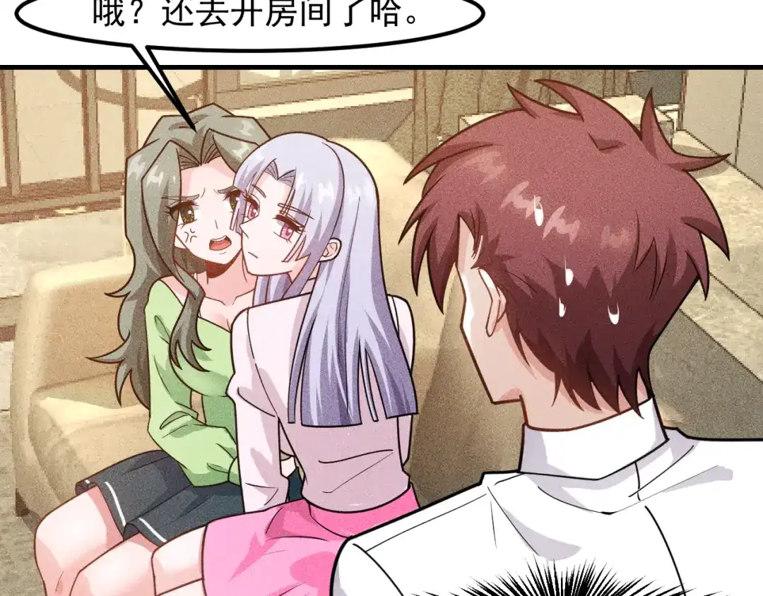 女总裁的贴身高手 第134话 秦雪辞职 第34页