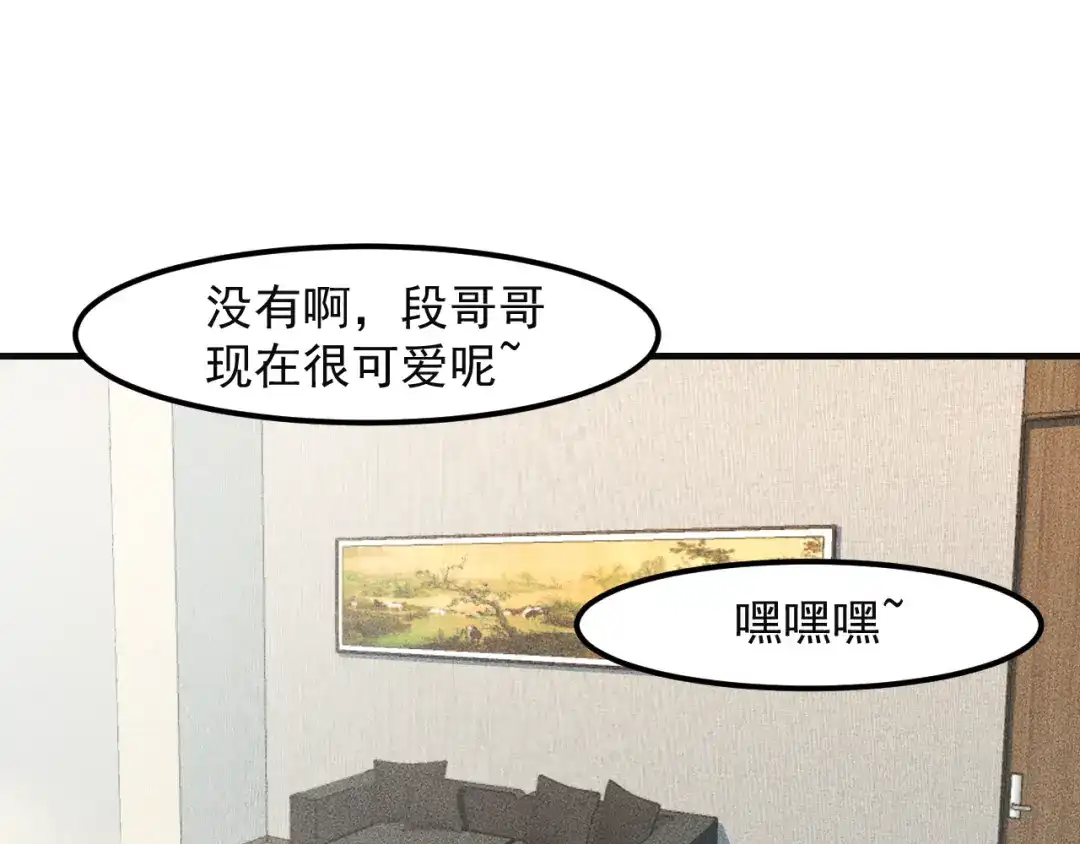 女总裁的贴身高手 第135话 深夜约会被抓 第80页