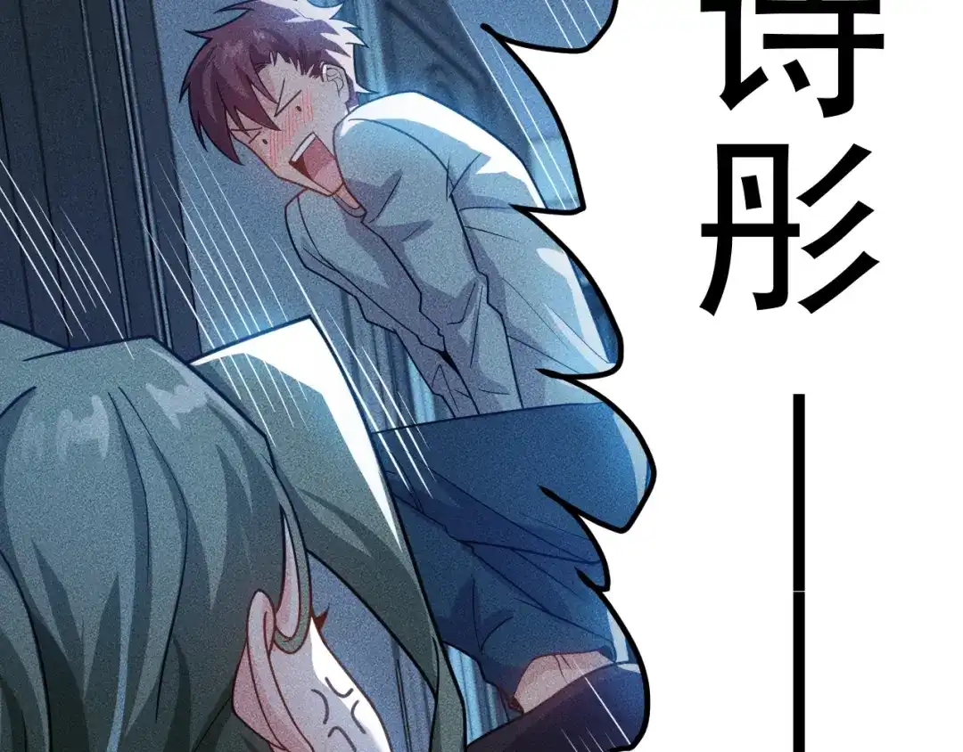 女总裁的贴身高手 第135话 深夜约会被抓 第30页