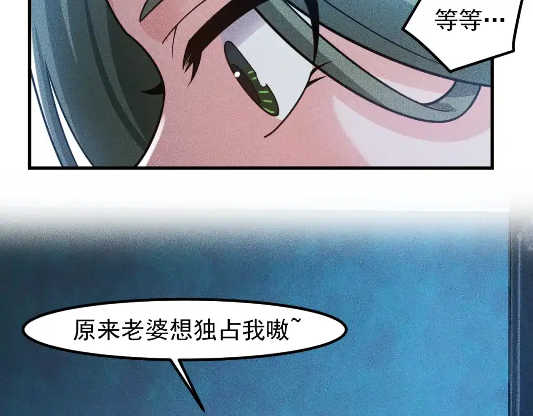 女总裁的贴身高手 第135话 深夜约会被抓 第39页