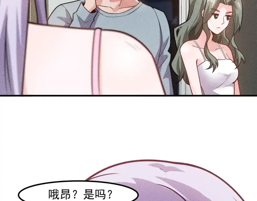 女总裁的贴身高手 第135话 深夜约会被抓 第55页