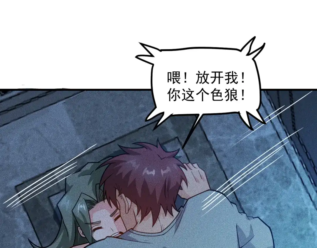 女总裁的贴身高手 第135话 深夜约会被抓 第23页