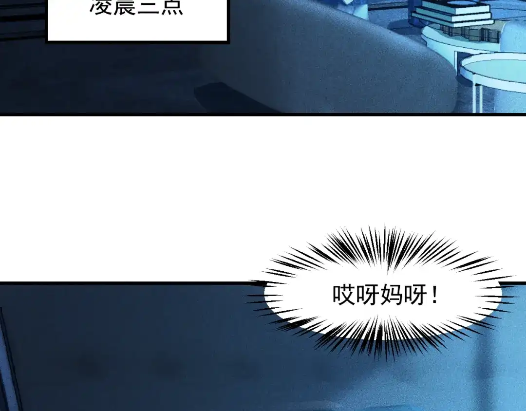 女总裁的贴身高手 第135话 深夜约会被抓 第4页