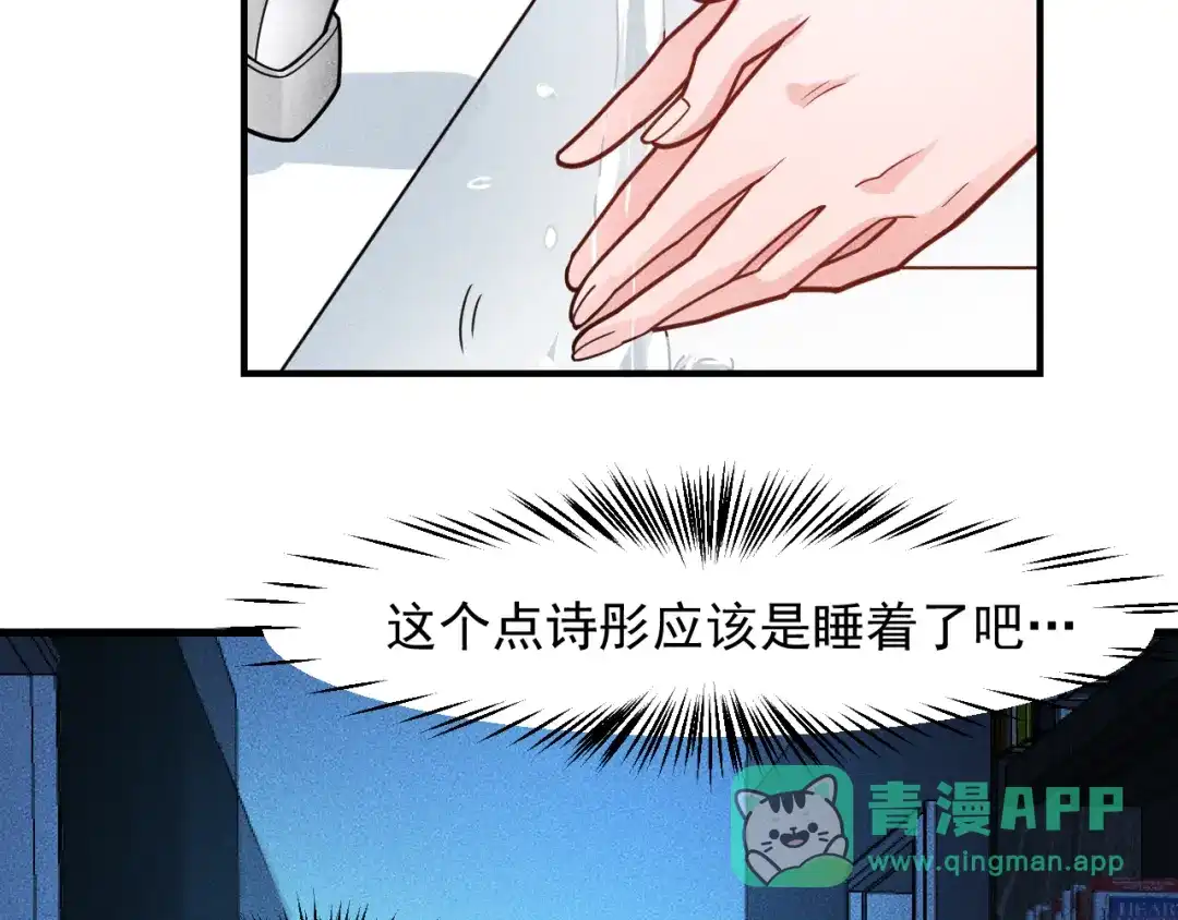 女总裁的贴身高手 第135话 深夜约会被抓 第11页