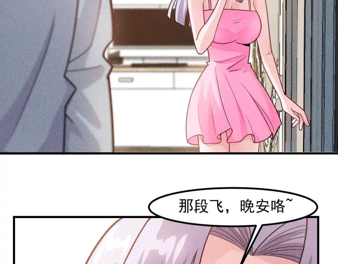 女总裁的贴身高手 第135话 深夜约会被抓 第64页