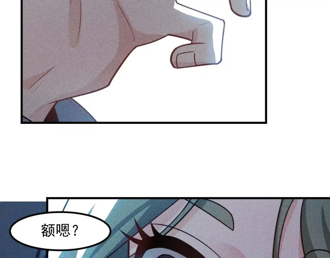 女总裁的贴身高手 第135话 深夜约会被抓 第18页