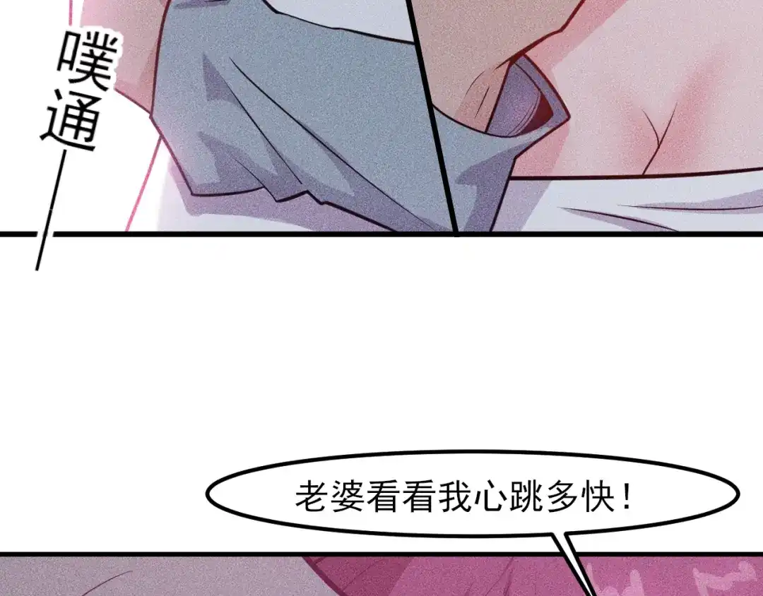 女总裁的贴身高手 第135话 深夜约会被抓 第45页