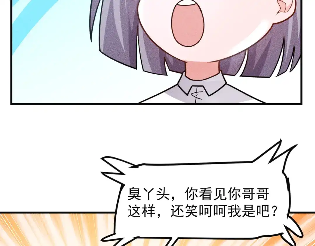 女总裁的贴身高手 第135话 深夜约会被抓 第78页