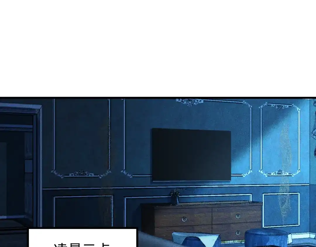 女总裁的贴身高手 第135话 深夜约会被抓 第3页