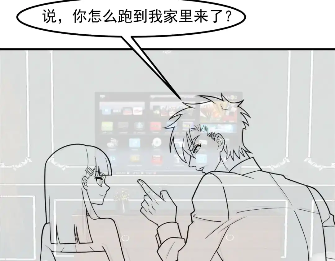女总裁的贴身高手 第135话 深夜约会被抓 第85页