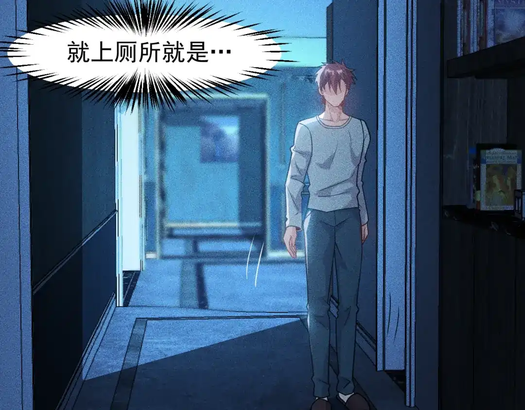 女总裁的贴身高手 第135话 深夜约会被抓 第12页