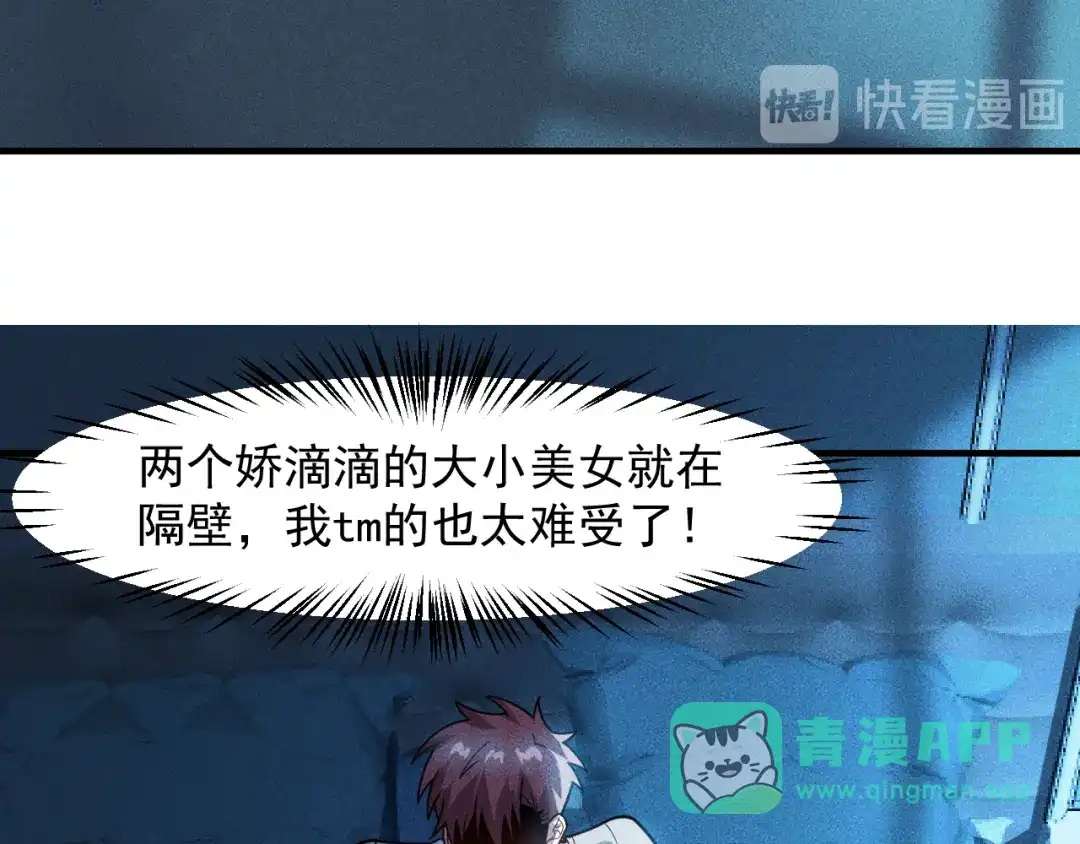 女总裁的贴身高手 第135话 深夜约会被抓 第6页