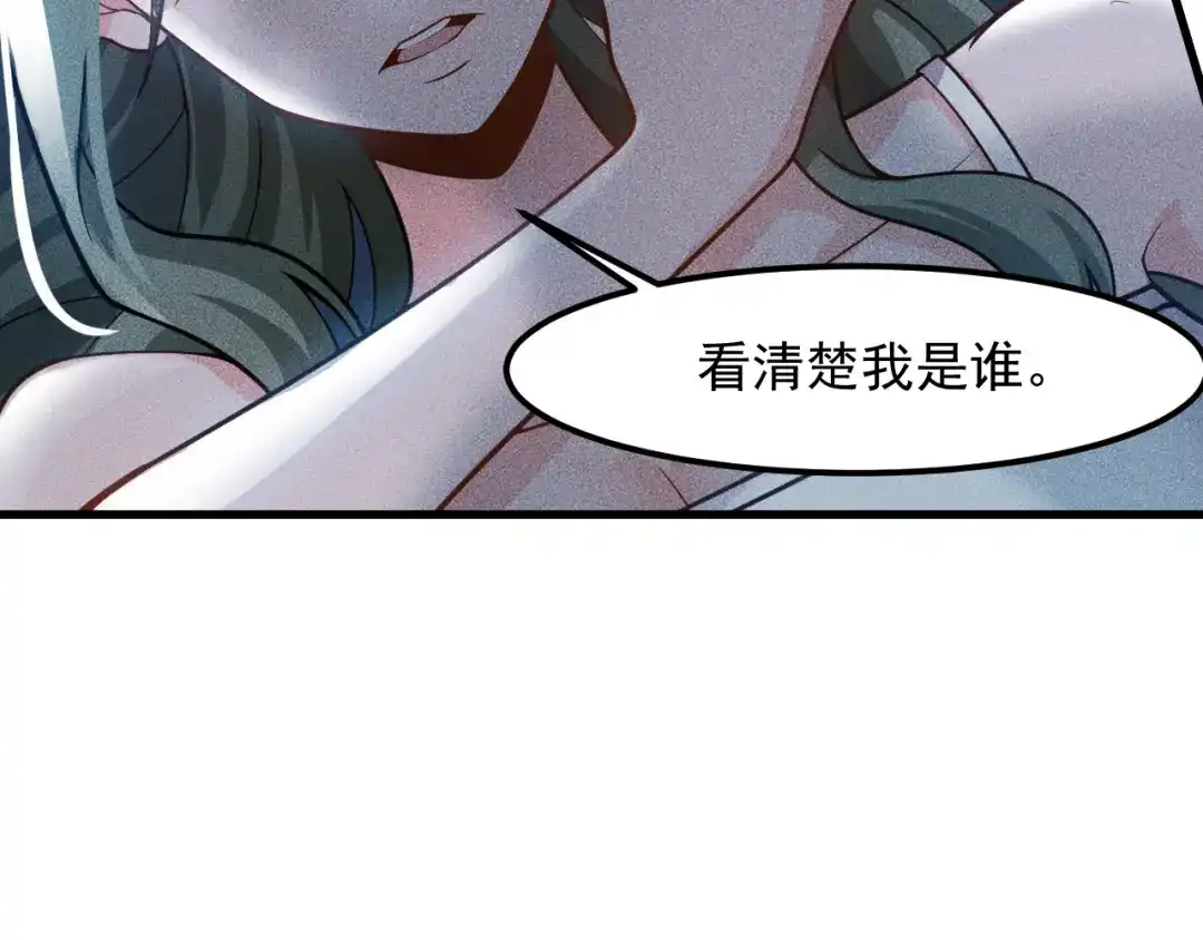 女总裁的贴身高手 第135话 深夜约会被抓 第28页