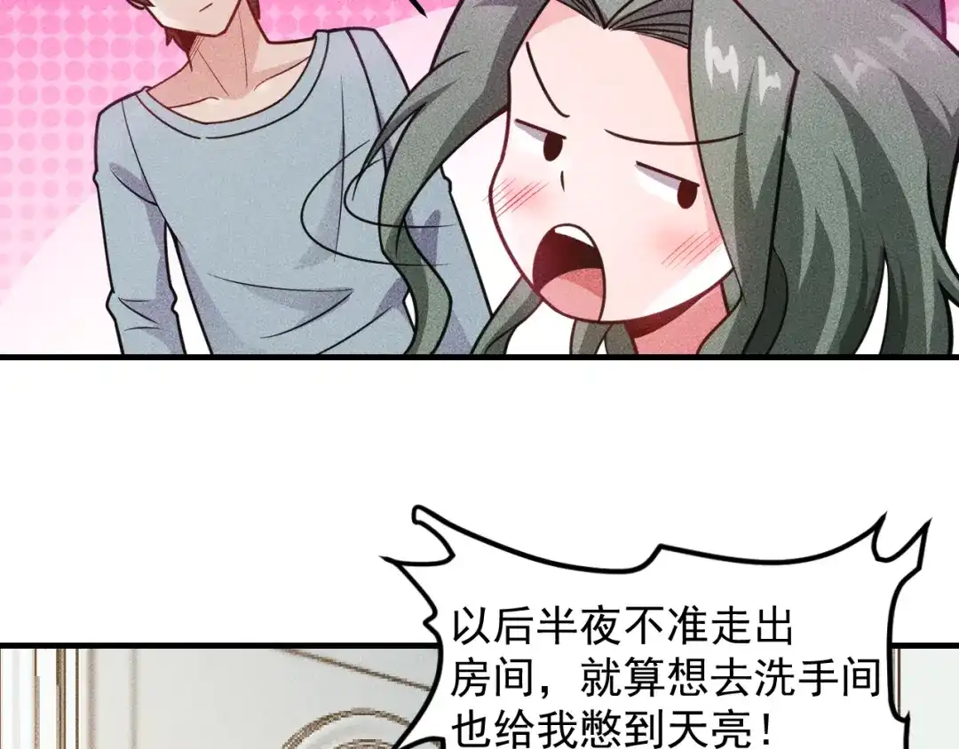 女总裁的贴身高手 第135话 深夜约会被抓 第60页