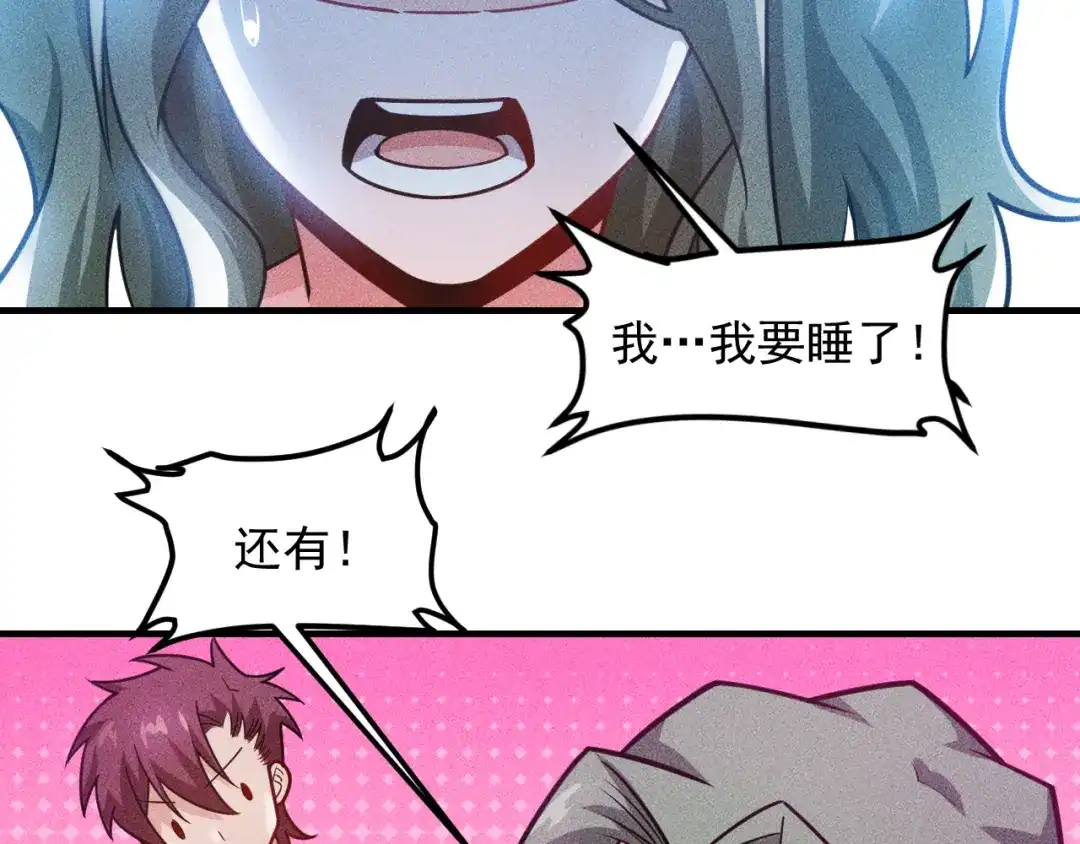 女总裁的贴身高手 第135话 深夜约会被抓 第59页