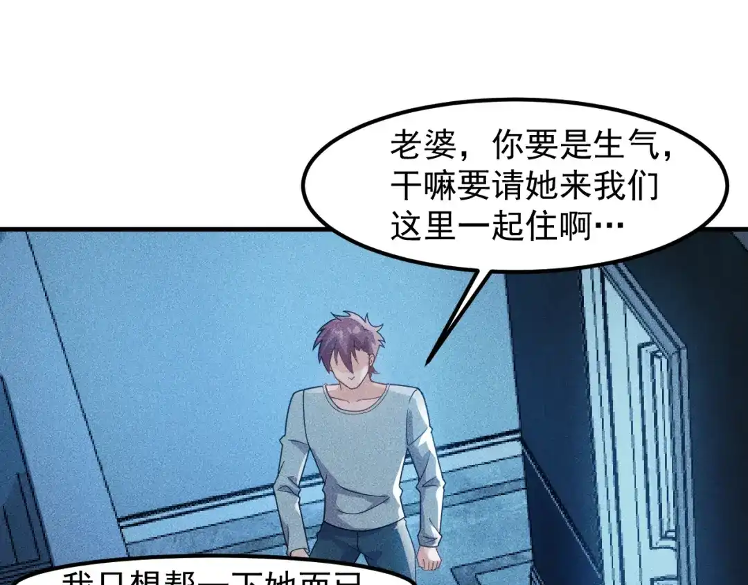 女总裁的贴身高手 第135话 深夜约会被抓 第35页