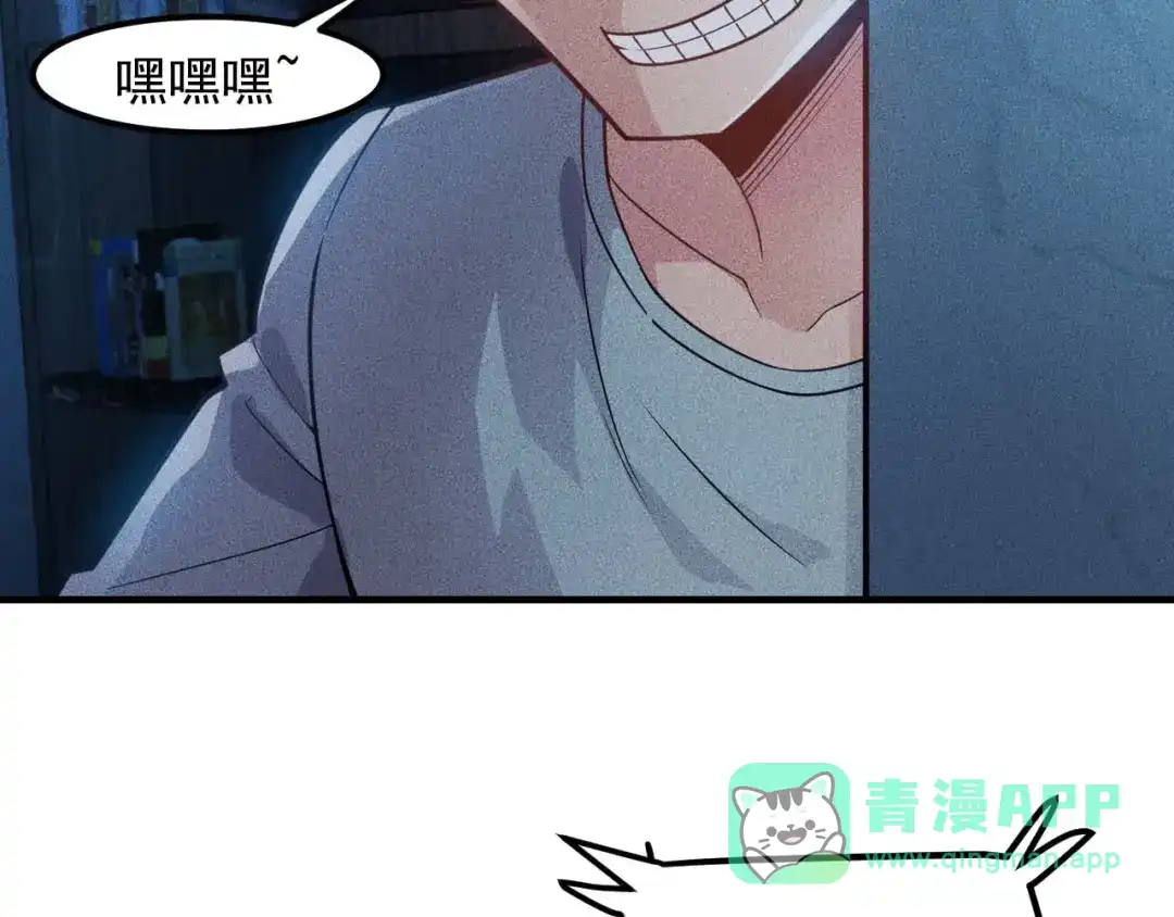 女总裁的贴身高手 第135话 深夜约会被抓 第16页