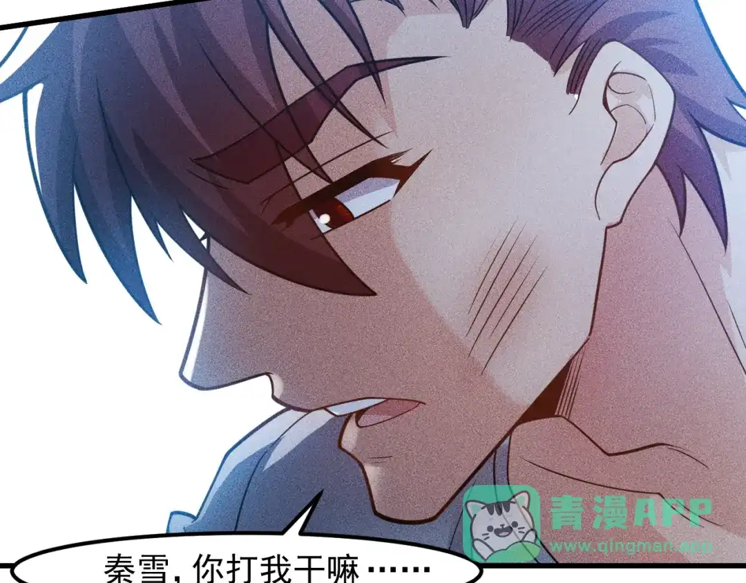 女总裁的贴身高手 第135话 深夜约会被抓 第26页