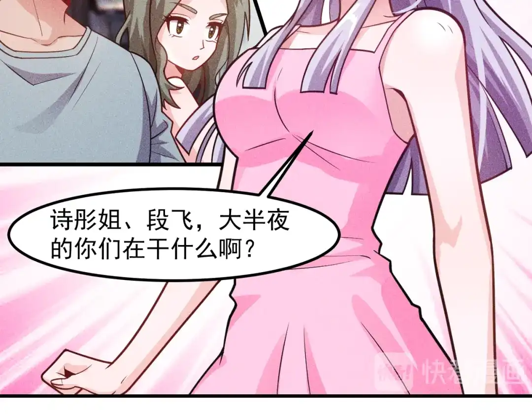 女总裁的贴身高手 第135话 深夜约会被抓 第53页