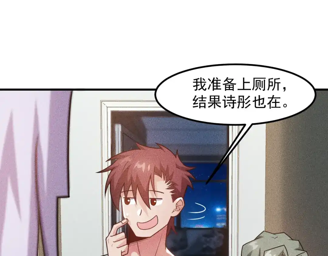 女总裁的贴身高手 第135话 深夜约会被抓 第54页