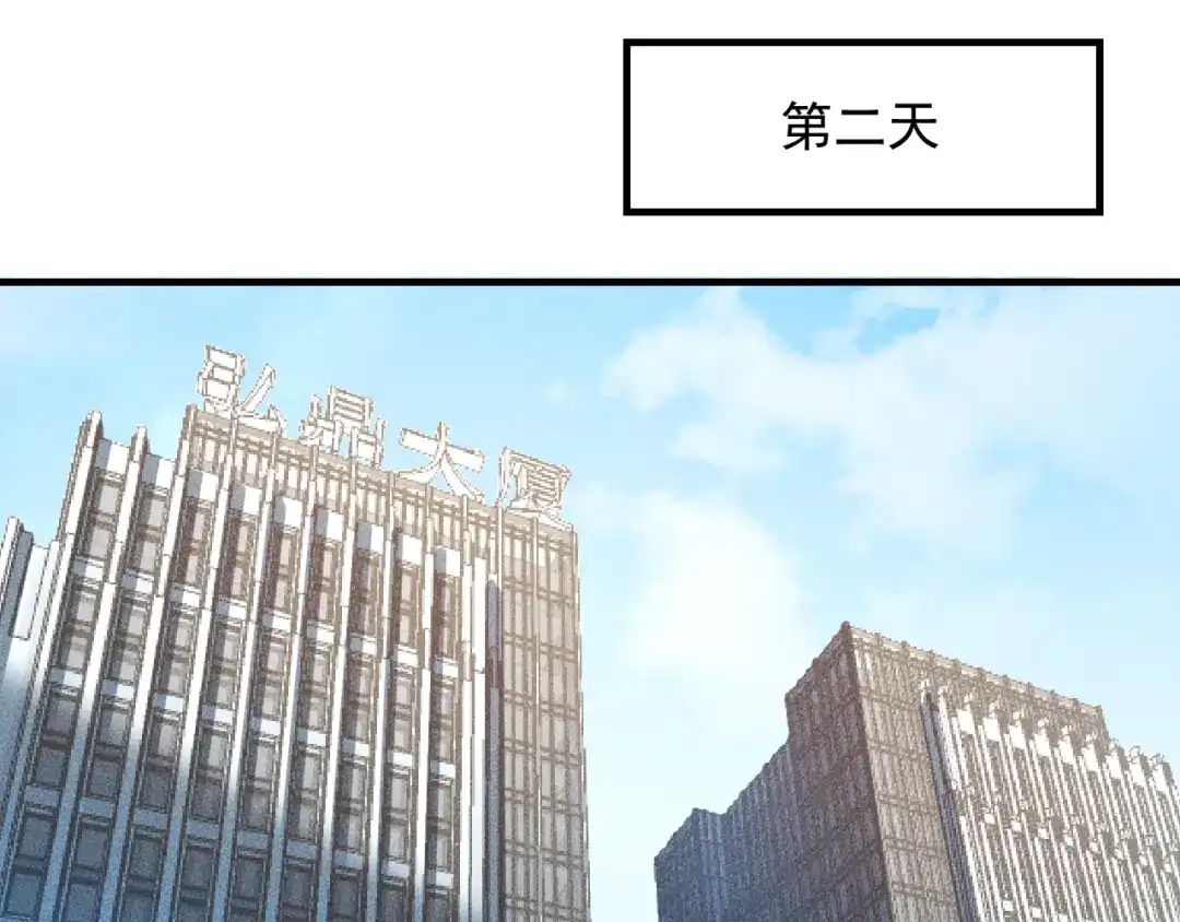 女总裁的贴身高手 第135话 深夜约会被抓 第69页