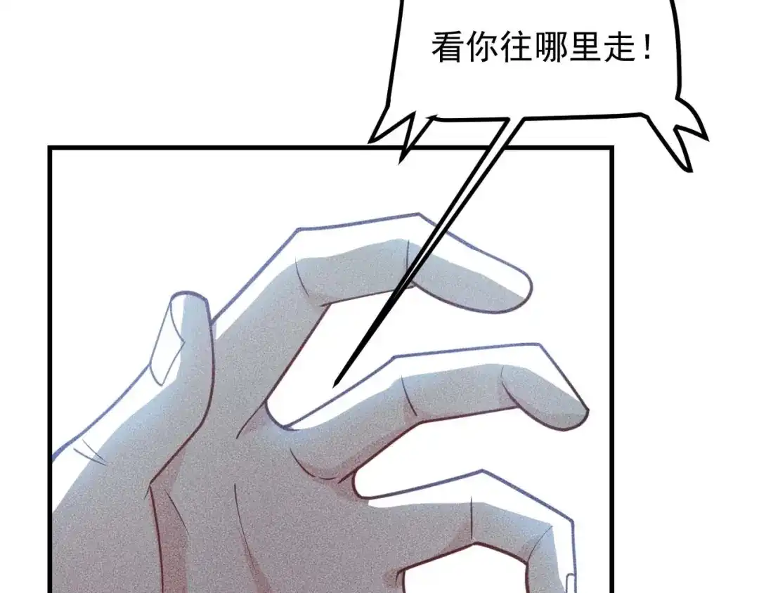 女总裁的贴身高手 第135话 深夜约会被抓 第17页