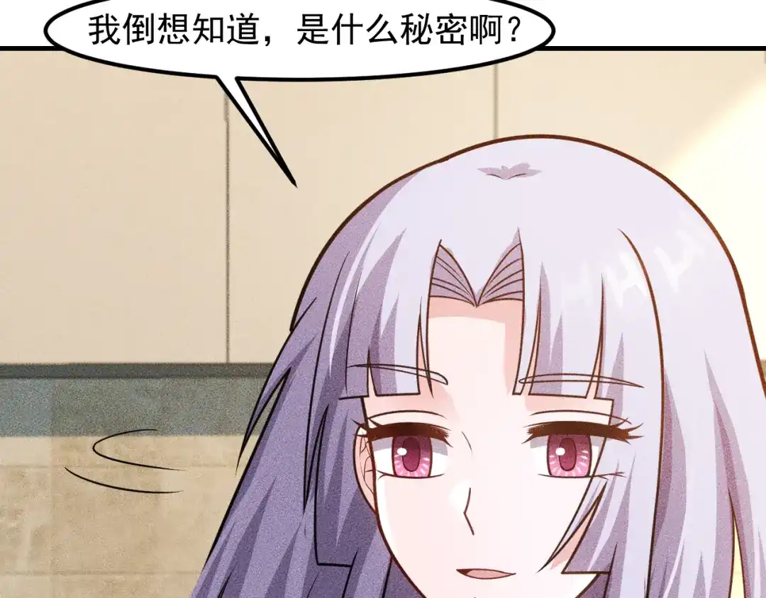 女总裁的贴身高手 第136话 贤妻秦雪 第72页