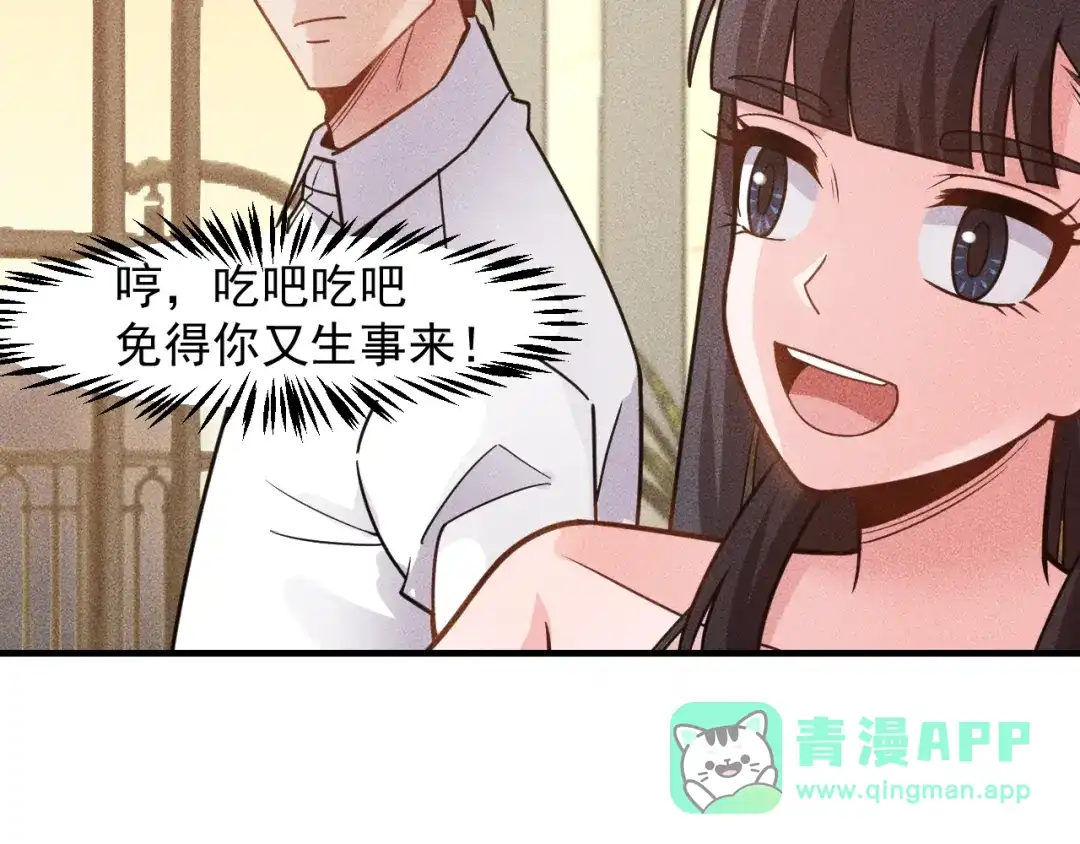女总裁的贴身高手 第136话 贤妻秦雪 第41页
