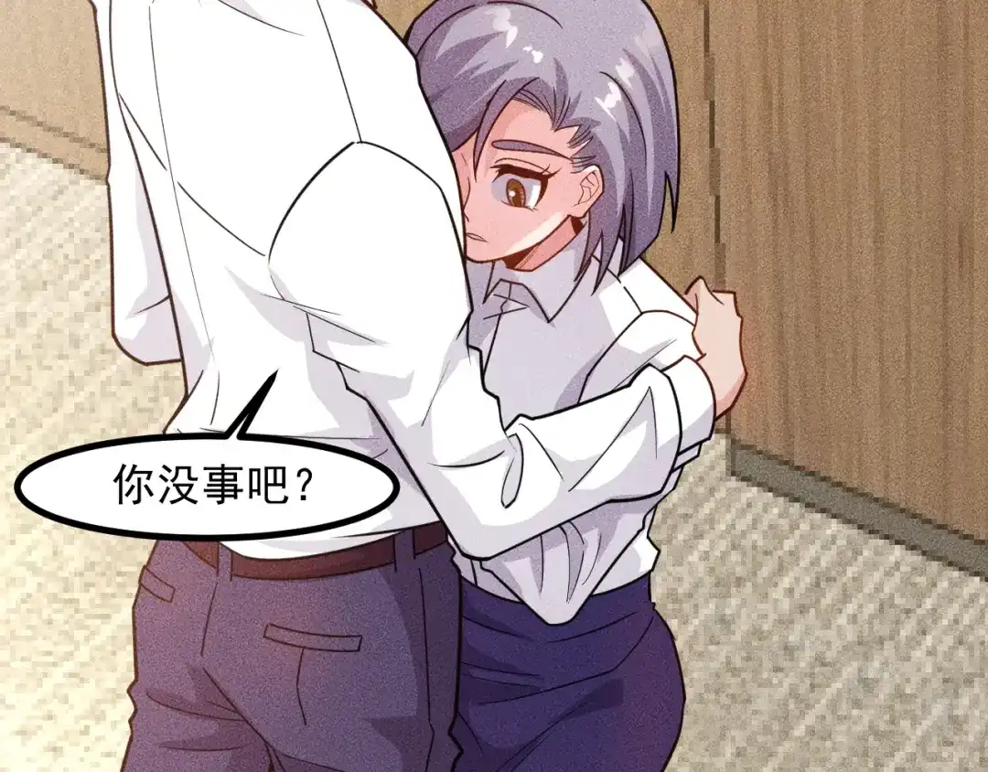 女总裁的贴身高手 第136话 贤妻秦雪 第18页