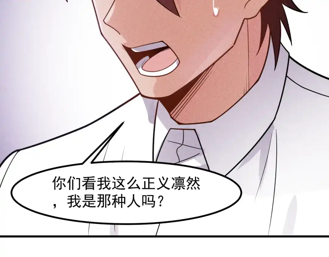 女总裁的贴身高手 第136话 贤妻秦雪 第79页