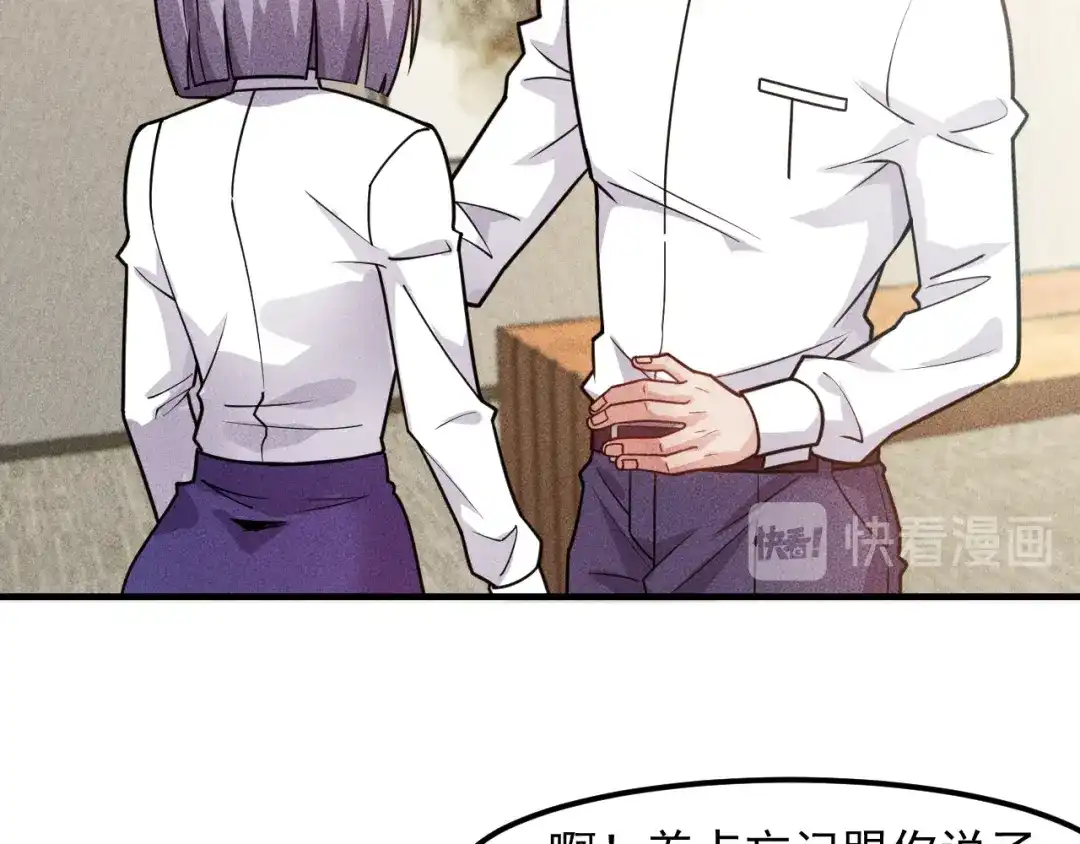 女总裁的贴身高手 第136话 贤妻秦雪 第23页