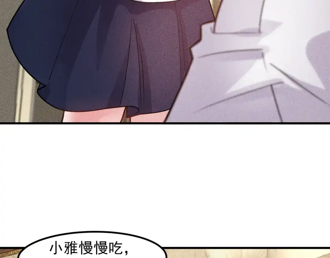 女总裁的贴身高手 第136话 贤妻秦雪 第38页