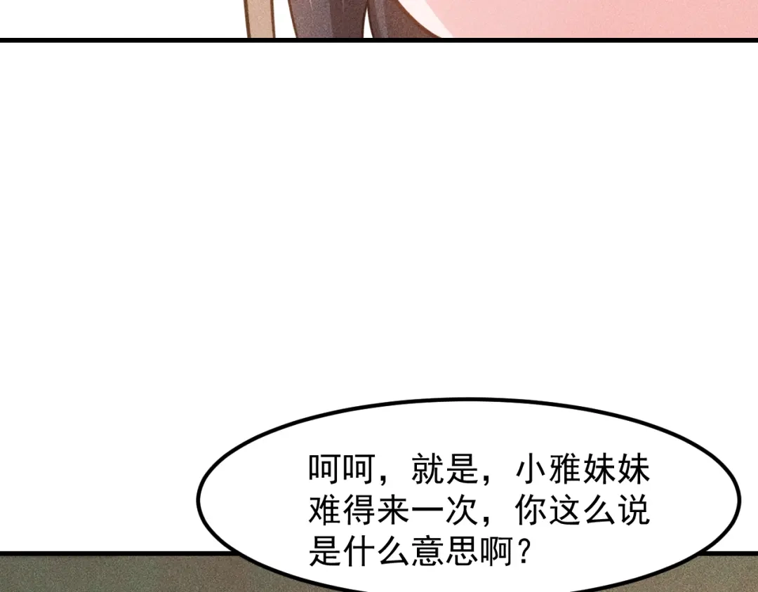 女总裁的贴身高手 第136话 贤妻秦雪 第48页