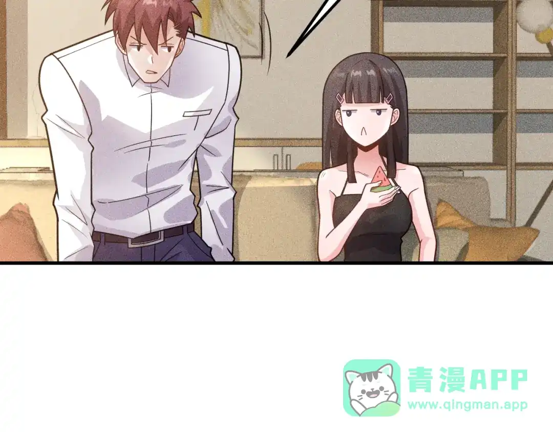 女总裁的贴身高手 第136话 贤妻秦雪 第46页