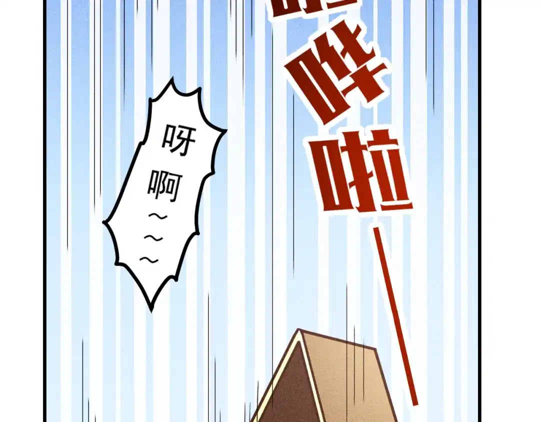 女总裁的贴身高手 第136话 贤妻秦雪 第13页