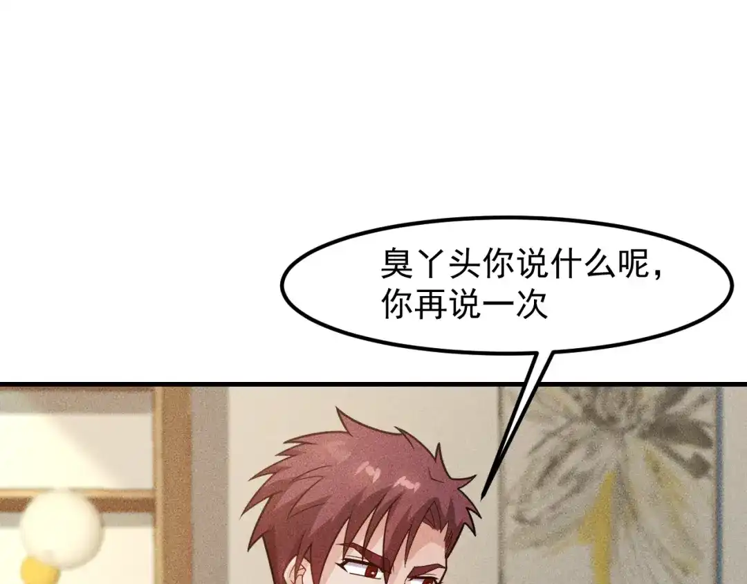 女总裁的贴身高手 第136话 贤妻秦雪 第53页