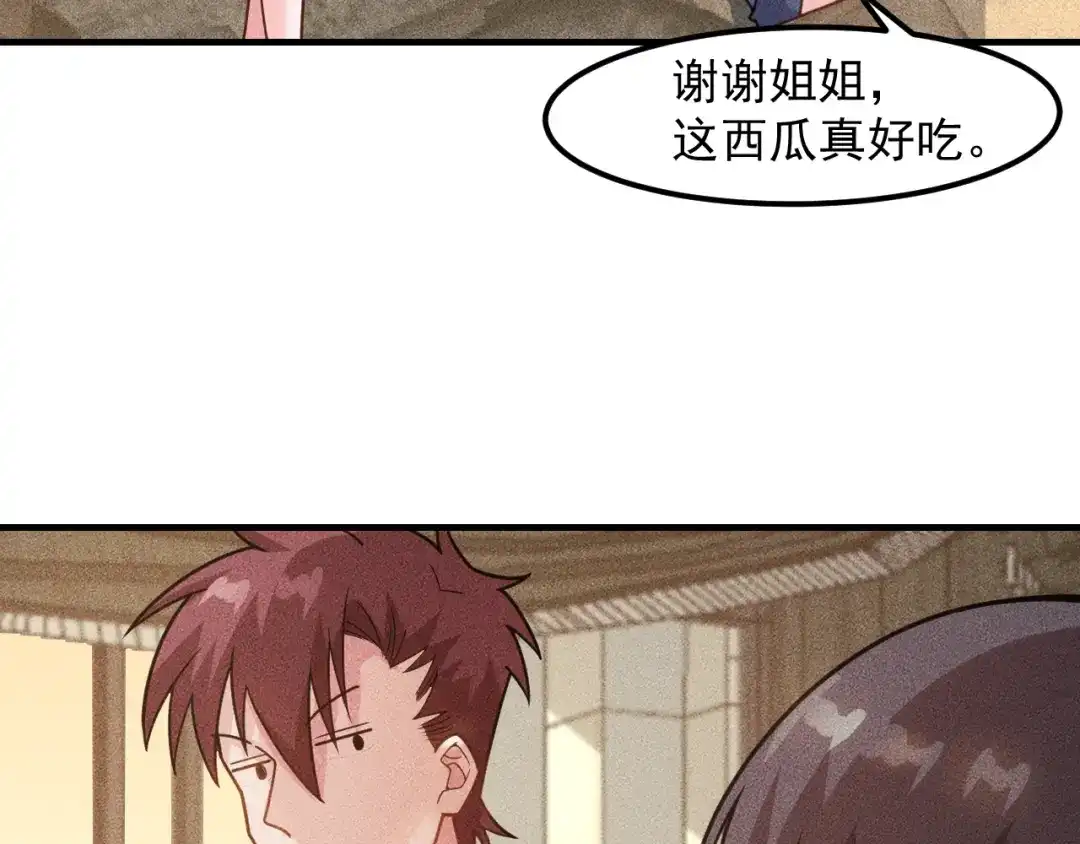 女总裁的贴身高手 第136话 贤妻秦雪 第40页