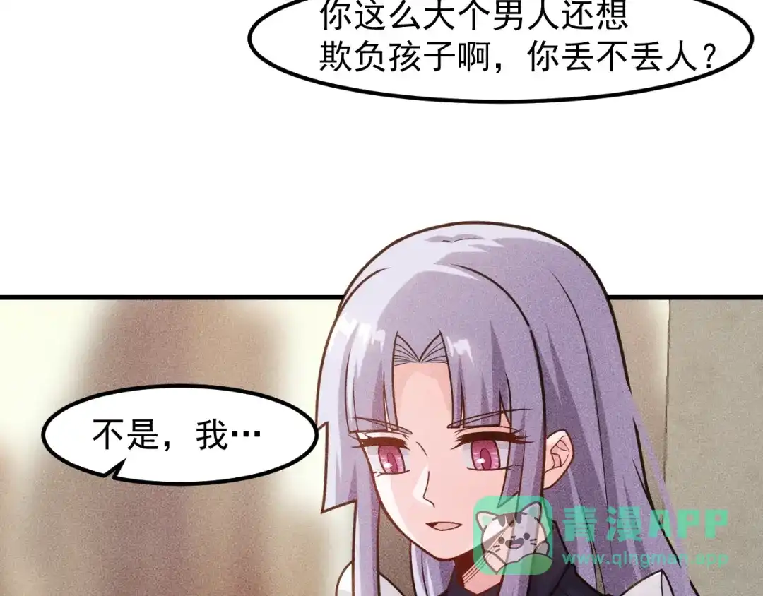 女总裁的贴身高手 第136话 贤妻秦雪 第56页