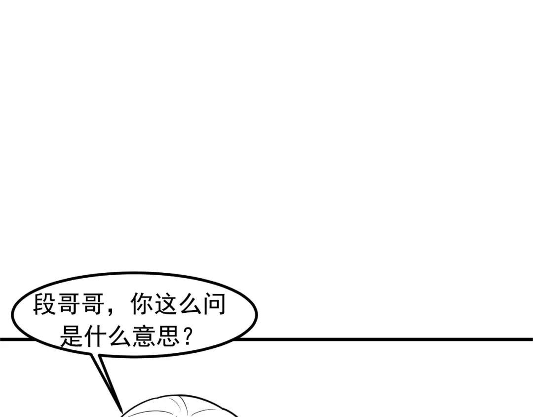 女总裁的贴身高手 第136话 贤妻秦雪 第90页