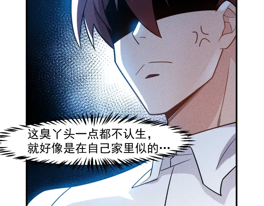女总裁的贴身高手 第136话 贤妻秦雪 第35页