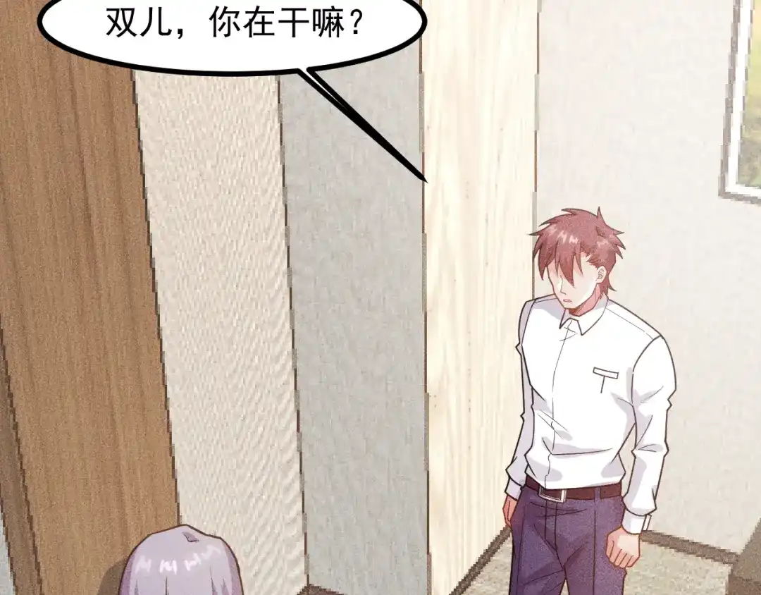 女总裁的贴身高手 第136话 贤妻秦雪 第4页