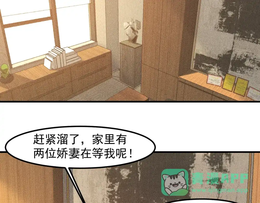 女总裁的贴身高手 第136话 贤妻秦雪 第26页