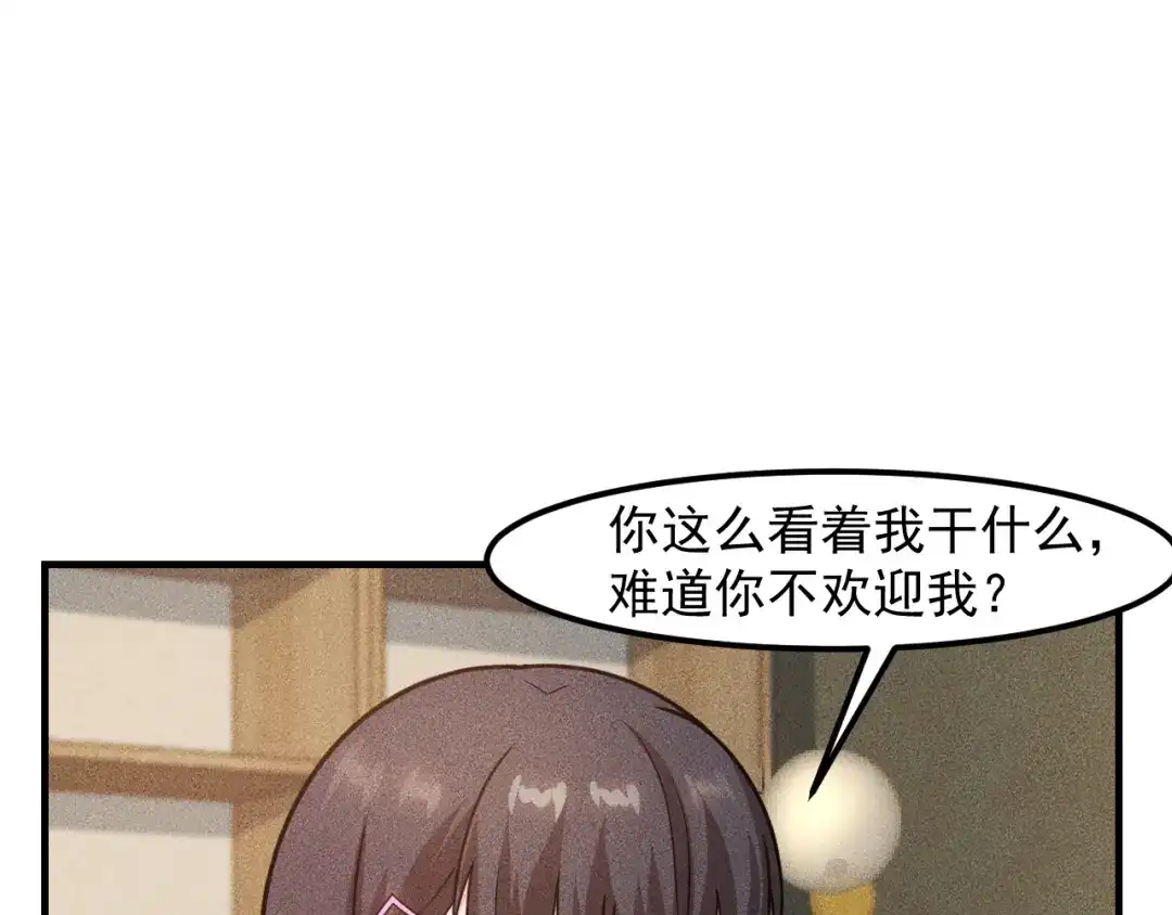 女总裁的贴身高手 第136话 贤妻秦雪 第43页
