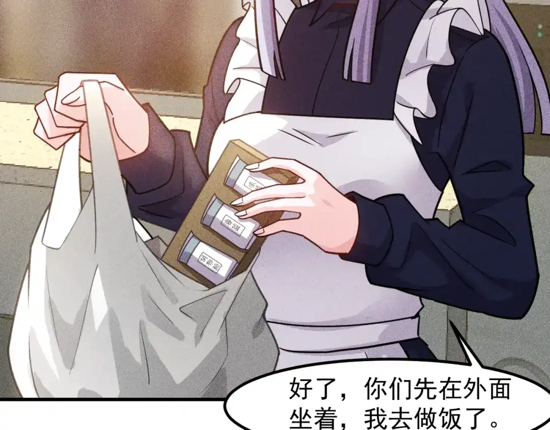 女总裁的贴身高手 第136话 贤妻秦雪 第57页