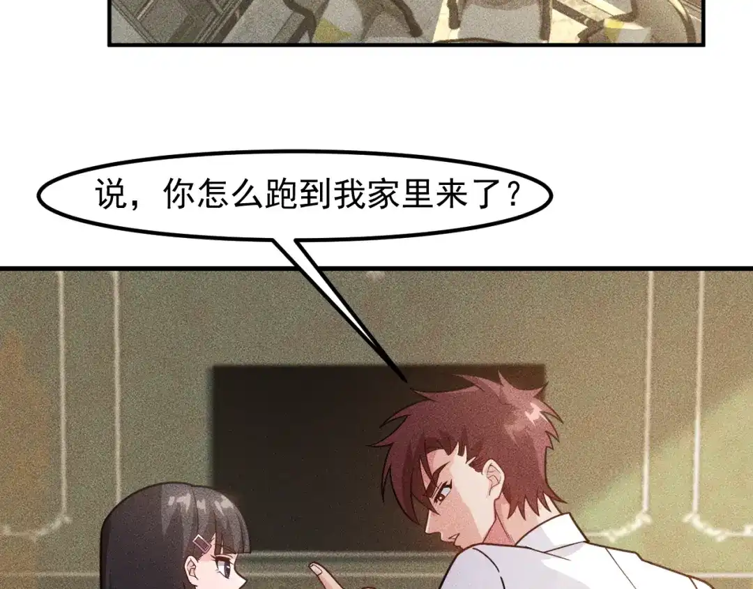 女总裁的贴身高手 第136话 贤妻秦雪 第59页